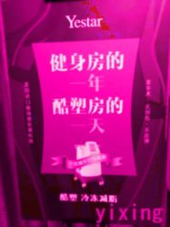 -Yestar杭州艺星医疗美容医院