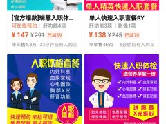 -瑞慈体检上海闵行机构