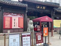 -上海醉白池公园
