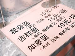 -西园寺素食(西园弄戒幢律寺店)