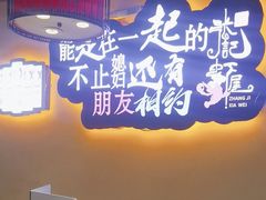 -张记虾尾·火锅·烧烤·大排档(涉外店)