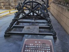 -郭守敬纪念馆