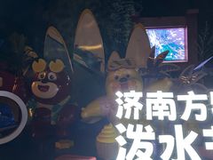 -济南方特东方神画