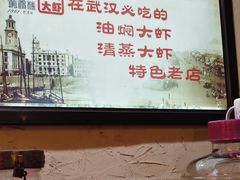 -可可大虾武汉土菜大排档(万松园1店)
