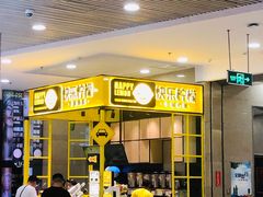 -快乐柠檬happylemon(乐客城夏庄路店)
