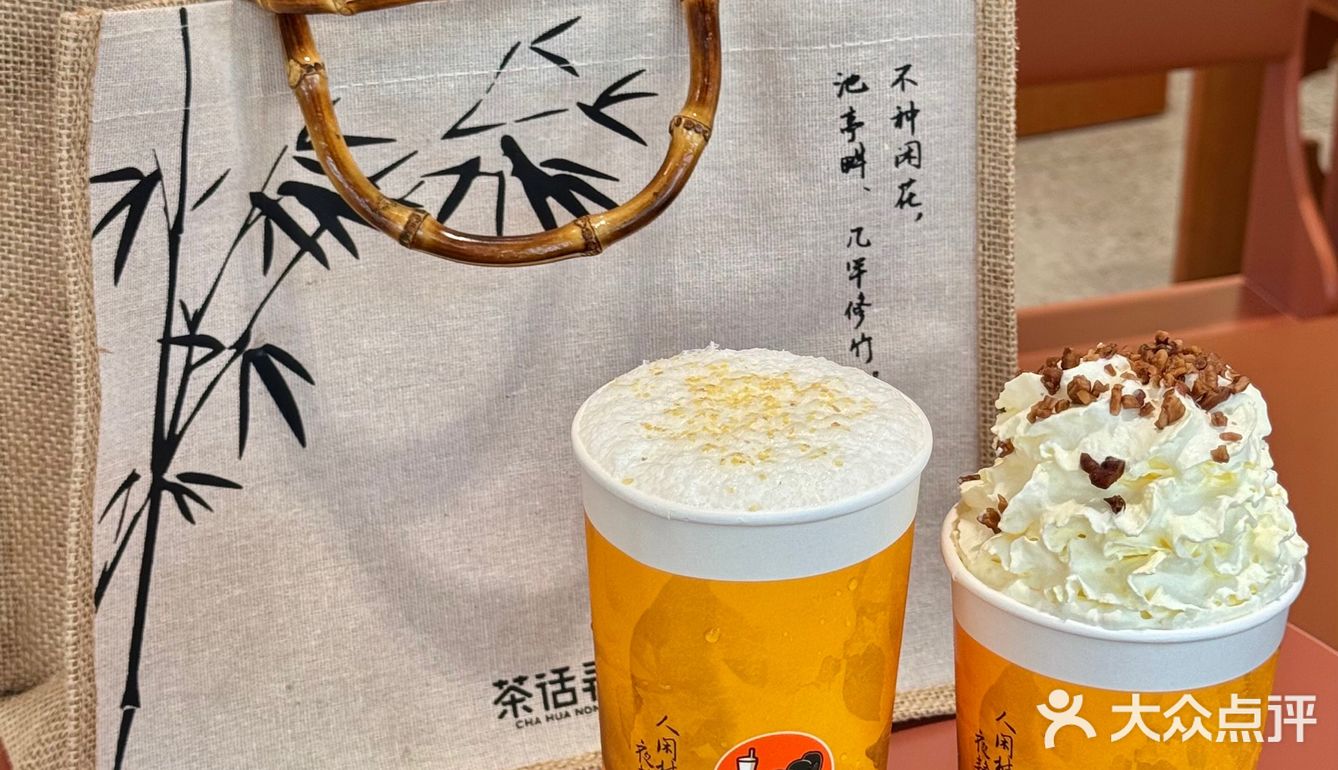 🔥茶话弄终于来小榄啦！！！先喝为敬了各位[色]