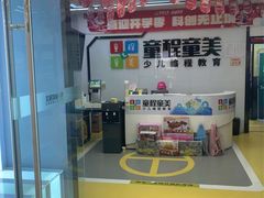 -童程童美·信息学竞赛·机器人编程·少儿编程(太阳宫校区)