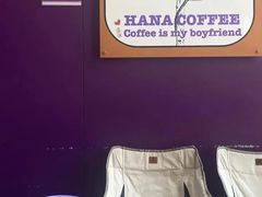 -HANA COFFEE(长寿路店)