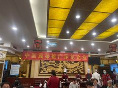 -燕风楼烤鸭店(建设总店)