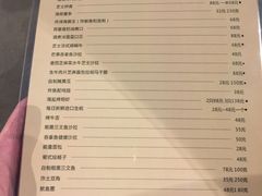 菜单-小火花·干式熟成牛排馆Spark SteakHouse(剑桥郡店)