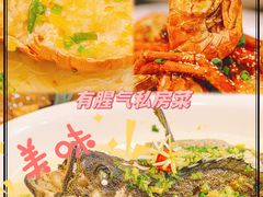 -有腥气私房菜·寻味顺德