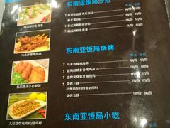 -Hi YOU你的饭局泰餐厅(雍和宫店)