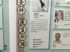 -上海市中医医院(芷江路院区)