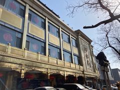 -砂锅居(西四店)