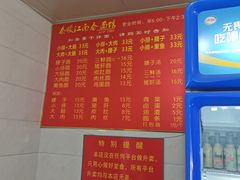 -泰顺江南春面馆