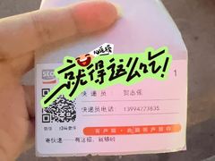 -益源庆