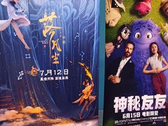 -山文星辉影城(青岛和谐广场店)