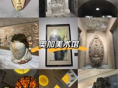 -奥加美术馆