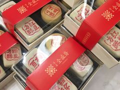 -清真全盛斋传统糕点(高新中大店)