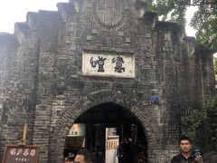 -恺庐茶园(宽窄巷子景区店)