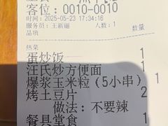 -肉串汪(月坛店)