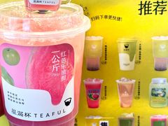 -星满杯TEAFUL(罗湖东门店)