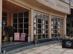 -金顺碳烤肉(番禺傍江地铁站店)