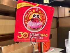 -海底捞火锅(卓为城生日主题店)