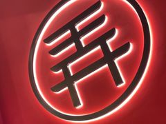 -茶话弄(中贸广场店)