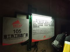 -816工程景区