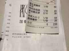 账单-莲餐厅·湖北菜·藕汤是头牌(愚园路店)