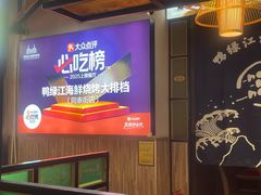 -鸭绿江海鲜烧烤大排档(杏林街店)