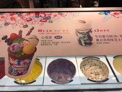 菜单-哈根达斯(石家庄北国店)