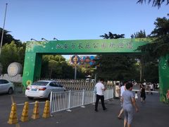 -西安市长乐公园