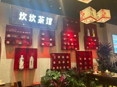 -牛市坎火锅(建设路店)