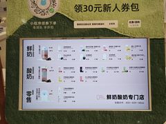 -兰熊鲜奶(昌平悦荟店)
