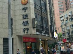android_upload_pic-宁波银行(上海黄浦支行)