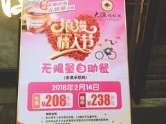 -大渔铁板烧(花园道店)