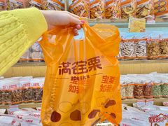 -满谷宝栗(奥林匹克店)