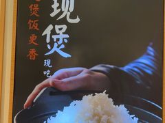 -谷田稻香·砂锅菜(汇暻广场店)