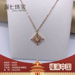 -莲七珠宝(西万达店)