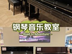 -雅歌音乐培训中心·钢琴培训·乐器培训(交道口店)