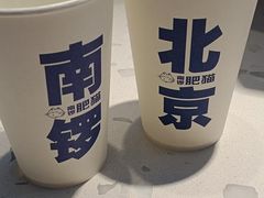 -南锣南门涮肉(南锣鼓巷店)