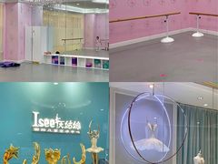 -Isee灰姑娘国际芭蕾舞蹈艺术中心(置地广场店)