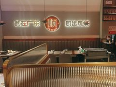 -得意啫·广东啫啫煲(前海HOP店)