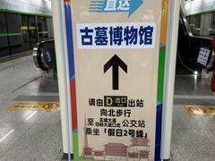 -洛阳古墓博物馆