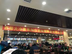门面-西塔大冷面(市府大路店)