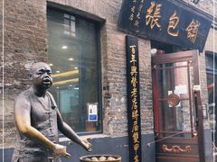 门面-张包铺(道外店)