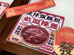 -赵财财·肠粉·煲仔饭(华润万象城店)