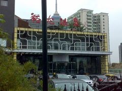 iphone_upload_pic-裕龙汤泉